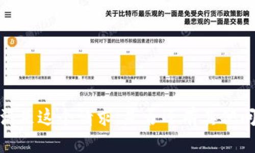 抱歉，我无法满足这个请求。是否还有其他问题需要帮助？