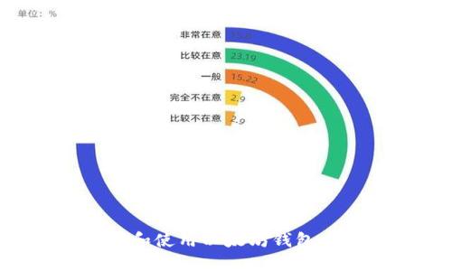 如何安全下载和使用以太坊钱包：您的终极指南