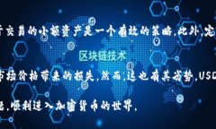 为什么钱包里的USDT转不出去？揭开神秘面纱的完