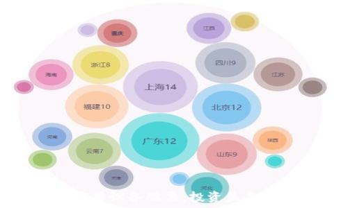   
数字货币应用设备股票：投资未来的财富引擎