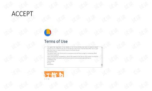 全面解析USDT钱包转入转出流程及注意事项