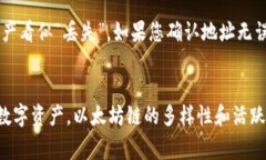  如何在TP钱包中切换以太坊链？最全面的指南！