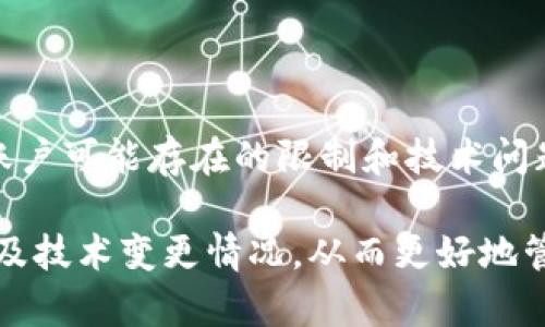 在讨论tp钱包不能提USDT到抹茶的可能原因之前，让我们先深入了解几方面的内容。

tp钱包和抹茶交易所的简介

tp钱包，是一款支持多种数字货币资产管理的移动钱包应用。用户可以通过它安全地储存、管理和交易各种加密货币，包括比特币、以太坊、USDT等。tp钱包的设计旨在为用户提供一个方便且安全的资产管理平台。

抹茶（MEXC）交易所，则是一家全球数字货币交易平台，支持多种数字货币的交易。抹茶以其高流动性、丰富的交易对和用户友好的界面而受到很多投资者的青睐。

USDT是一种与美元挂钩的稳定币，其设计初衷是为了提供一种稳定、安全、便于数字资产交易的工具，因而被广泛应用于不同的交易平台和钱包。

当前有用户反馈，tp钱包不能将USDT提取至抹茶交易所。这种情况可能受到多种因素的影响，下面我们将详细探讨这些可能的问题。

可能的原因一：网络问题

在进行加密货币的转账时，网络的稳定性和可用性是首要考虑的因素。当你送出USDT到抹茶时，如果tp钱包或者抹茶交易所的网络出现问题，转账可能会受到影响。网络问题可能导致延迟，直到网络恢复正常才能完成交易。

首先，你可以检查tp钱包和抹茶的官方网站及社交媒体，看是否有正在进行的维护或升级。你也可以查看相关的论坛或者社群，看其他用户是否也在经历相同的问题。如果确实是网络问题，这通常会在较短时间内解决。

另外，转账可能受到区块链网络自身的拥塞程度影响。比如在高峰期（如一些重大事件时）、如果有很多用户同时交易，那么区块确认的时间可能会变长，从而导致提现失败。那么，用户在进行交易时需保持耐心，等待网络恢复正常。

可能的原因二：钱包设置或地址错误

另一个可能导致tp钱包无法将USDT提取至抹茶的原因是输入的钱包地址不正确。用户在输入地址时应该仔细检查，确保没有多余的空格或拼写错误。

在进行转账操作前，务必核对您的抹茶USDT充值地址。在交易所中，用户通常可以找到每种数字资产的充值地址，每个账户的地址是独一无二的。将USDT发送到错误的地址将可能导致资金的永久损失。因此，如果你发现地址错误，必须纠正过来，并确保新的地址是有效的。

此外，tp钱包是否设置为“仅接收”模式也可能会导致问题。如果钱包设置不正确，也会影响资产的转账。因此，务必检查tp钱包的设置，确保其可以进行USDT的转账。

可能的原因三：身份认证或账户问题

在一些情况下，账户的验证和合规性也是问题的来源。许多交易所（包括抹茶）要求用户进行身份验证，以确保合规性和减少欺诈行为。如果抹茶的账户没有完成必要的身份认证，可能会导致转账受到限制。

用户在操作前，应该确保其抹茶账户已完成所有必要的身份认证。如果未完成，建议用户登录抹茶账户，查看是否有未处理的身份验证请求。许多交易所会通过电子邮件通知用户，并提供步骤来完成身份认证。

另外，用户也需注意交易所的相关政策，以防止因政策变化而造成的资产转账问题。这一部分可以通过抹茶的官方网站或客户服务获知，确保自己了解相关法规和要求。

可能的原因四：交易所或钱包的技术问题

尽管tp钱包和抹茶都是相对成熟的产品，但偶尔会出现系统崩溃或Bug。当系统出现问题时，很可能会导致转账失败。这种情况通常会在官方发布通知之后得到解决，但如果这个问题影响较大，也可能需要时间来修复。

用户应该时刻关注tp钱包和抹茶的社交媒体或官方网站，以获取最新的系统状态更新和公告。同时，建议备份自己的钱包，防止数据丢失。如果出了问题，用户也可以尝试联系相关的客户服务，获取技术支持和解决方案。

总结

在处理tp钱包无法提取USDT到抹茶交易所的问题时，需要综合考虑多种因素，比如网络问题、地址输入错误、身份认证、账户可能存在的限制和技术问题。对此，用户需仔细检查每一个环节，确保能够顺利完成转账操作。

如果问题持续存在，用户应及时联系tp钱包或抹茶的客服团队，获取帮助和支持。同时建议保持关注，以便及时了解市场及技术变更情况，从而更好地管理自己的资产。