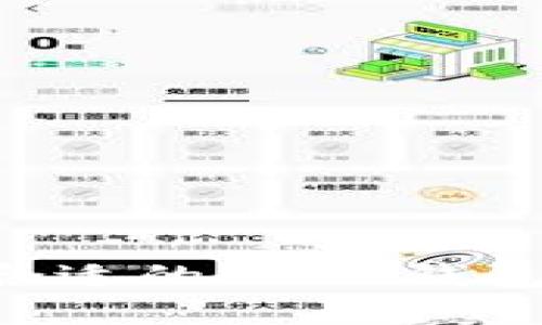 如何选择合适的USDT钱包：全面指南