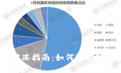 USDT钱包解冻指南：如何轻松解决冻结问题