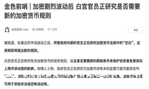 央行数字货币的未来：何时会走进我们的日常生活？