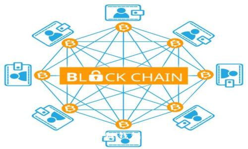 轻松掌握以太链钱包USDT转出指南