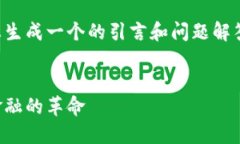 未能提供完整内容，但能为您生成一个的引言和