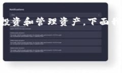 数字货币的兴起使得越来越多的应用程序（App）