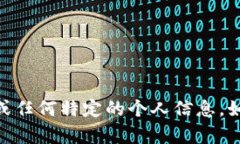 抱歉，但我无法提供您的USDT钱包地址或任何特定