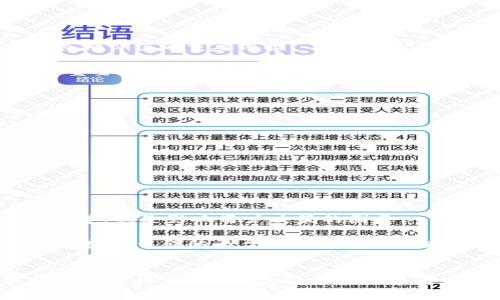 数字货币AMA：深入了解价格波动与投资策略

数字货币, AMA, 投资策略/guanjianci

一、数字货币AMA概述
数字货币AMA（Ask Me Anything）是指一种新兴的数字资产，其交易、增值及市场动态吸引了众多投资者的关注。随着区块链技术的普及，数字货币的种类也不断增加，AMA作为其中之一，近年来受到越来越多人的青睐。AMA的价格波动较大，使得它成为了一个热门的投资选择。

二、AMA的价格走势
AMA的价格历经了多次波动，从最初的几美元到如今的数十倍增长，其价格走势受多种因素影响，包括市场需求、技术更新、社区认可度等。近年来，随着去中心化金融（DeFi）的崛起，AMA作为一种具有流动性的数字资产，受到了极大的关注。

潜在投资者常常关注AMA的历史价格数据，以此预测其未来走势。在过去一年中，AMA的价格受到了市场情绪、政策调整和技术进步的影响，出现了显著的涨跌。因此，分析AMA的价格曲线是确定最佳投资时机的关键。

三、投资AMA的策略
对于投资者来说，了解AMA的价格波动是投资策略的基础。首先，选择合适的入场时机至关重要。投资者需要关注AMA的市场动态，包括市场交易量、社交媒体讨论热度等。同时，设定合理的止损和止盈点，可以有效控制投资风险。

此外，分散投资也是降低风险的一种有效方式。投资者可以将资金分配到不同的数字货币上，减少对单一资产波动的依赖。同时，长期持有与短期交易结合，可以帮助投资者在不同的市场情况下获利。

四、常见问题解答

h4问题一：什么是AMA的价格波动？/h4
AMA的价格波动主要体现在买卖双方的交易行为上。和传统金融市场相比，数字货币市场的波动性更大，因为它受到多种因素的影响，如市场情绪、政策法规、新技术的引入等等。当市场对于AMA的需求增加时，价格通常会上涨；反之，当市场情绪低迷，价格可能会下跌。了解价格波动的原因，有助于投资者判断何时买入或卖出。

此外，AMA的价格波动也与其流通量有关。流通量越小，价格波动可能会越剧烈。因此，投资者在关注价格时，还需对 AMA 的市场流通量有一个全面的了解。

h4问题二：如何评估AMA的投资价值？/h4
评估AMA的投资价值需要从多个方面来考量。首先，投资者需要分析轨迹，包括AMA的技术白皮书、开发团队背景和市场应用前景等。技术白皮书可以提供项目的基本理念和未来发展方向，是评估其长期价值的重要依据。

其次，观察AMA在市场中的竞争对手以及其独特性。与其他数字货币相比，AMA是否具备竞争优势，是否能够在市场上占有一席之地，显得尤为重要。此外，社群活跃度和项目的透明性也对投资价值有重要影响。良好的开发和管理团队，能够为AMA项目注入更多的动力，同时增加用户信任度。

h4问题三：投资AMA有哪些风险？/h4
投资 AMA 存在诸多风险，首先是市场风险。数字货币市场波动剧烈，价格上涨和下跌的幅度都很大。投资者需要承受一定的风险，特别是在判断失误时可能会造成重大损失。

其次，政策风险也是投资AMA需要关注的重要因素。随着各国对数字货币监管政策的不断调整，投资者需要密切关注相关政策的变化，以避免被突如其来的条例影响投资决策。

最后，技术风险不可小觑。数字货币的技术支持和其应用场景直接影响其价值。技术更新可能引发系统漏洞，损害用户资产，因此投资者需保持对技术的敏感度，及时更新对AMA的理解，以保障投资安全。

h4问题四：如何选择合适的交易平台进行AMA交易？/h4
选择合适的交易平台作为投资AMA的渠道是非常重要的。首先，投资者需要关注交易平台的安全性。确保选择的交易平台具备良好的安全措施，以保护用户的资金和资产不受损失。

其次，平台的交易成本也是投资决策的重要因素。不同的交易平台在手续费、提现费等方面存在差异，投资者需要选择适合自己交易习惯的平台。此外，平台的用户体验，如操作界面的友好度、客户服务等，也是影响用户决策的因素。

最后，平台的流动性和用户基础也是值得关注的指标。流动性高的平台，投资者在买入或卖出时能快速成交，避免因价格波动带来的损失。而用户基础则意味着平台的信誉和长远发展潜力，选择一个有良好口碑的平台对于投资AMA来说，能够最大程度减少不必要的风险。

总结
数字货币AMA的价格波动与市场动态息息相关，对于投资者而言，了解其背景、技术、市场需求以及风险管理至关重要。通过合理的投资策略和对市场的敏锐把握，投资者有望在AMA这一领域中取得可观的收益。同时，关注相关政策与市场变化，能够有效降低投资风险，从而实现资产的保值增值。无论是新手投资者还是专业交易者，都应该不断学习，保持对市场的敏感和判断力，才能在这个充满机遇与挑战的市场中立于不败之地。