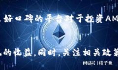 数字货币AMA：深入了解价格波动与投资策略数字
