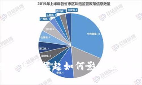 : 数字货币崛起如何影响显卡股价？