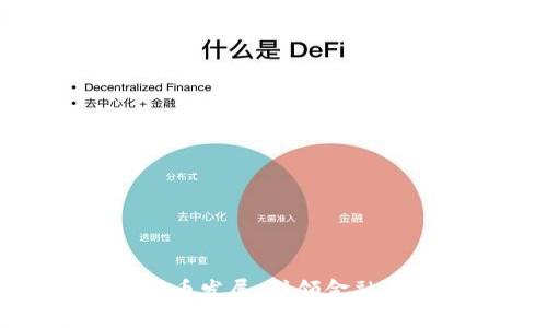 北京数字货币发展：引领金融科技新时代