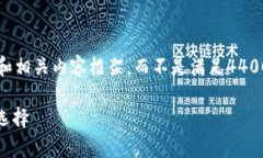 注意：由于篇幅限制，我将为您提供一个简要的