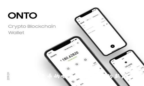 优秀
中国数字货币的崛起：未来金融的新局面