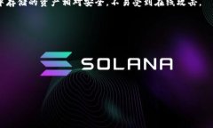 USDT在冷钱包中的名称通常与特定的冷钱包软件或