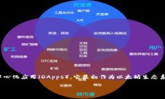 以前以太坊的一个钱包叫做“Mist”。Mist 是以太
