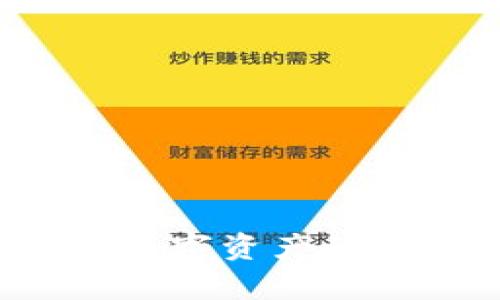 万币钱包：探索数字资产的安全存储与交易