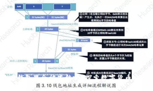 USDT放在钱包里会被冻结吗？探索数字货币安全的真相