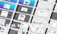 2023年USDT转账到钱包时的费率解析及技巧