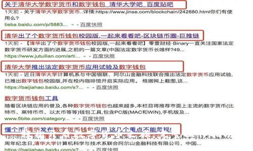 轻松开启数字货币之旅：完整操作指南