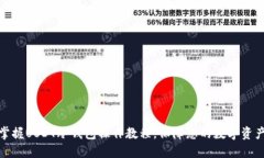 全面掌握USDT冷钱包操作教程，保障您的数字资产