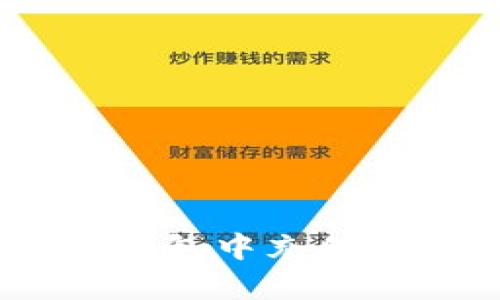 如何在BHPay钱包中充值USDT：全面指南