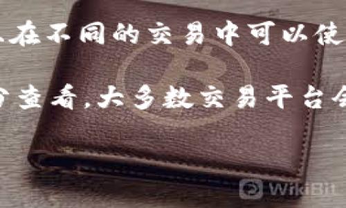要查找USDT（Tether）钱包链接，您可以按照以下步骤进行：

1. **选择合适的钱包：** 首先，您需要确认您使用什么样的钱包来存储USDT。USDT可以存储在多种不同的加密货币钱包中，包括硬件钱包、软件钱包和在线钱包。

2. **查看钱包地址：** 
   - **软件钱包：** 如果您使用的是软件钱包（如Trust Wallet、Coinomi等），您可以在应用程序中打开钱包，找到USDT资产，然后查看您USDT的接收地址。通常，您在进入USDT部分的界面时，会有一个“接收”或“获取”选项，点击后就能看到您的钱包地址链接。
   - **硬件钱包：** 对于硬件钱包（如Ledger、Trezor等），您需要连接您的设备并打开相关的钱包管理软件。像Ledger Live等软件会显示您的USDT信息，您可以在相应部分找到接收地址。
   - **在线钱包：** 如果您使用的是在线钱包（如Binance、Coinbase等交易所），也可以直接在相应资产页查看USDT的接收地址。

3. **确保正确：** 在进行任何转账之前，一定要仔细确认您的钱包地址是否正确。发币到错误的地址可能导致您无法找回资产。

4. **生成新地址：** 如果您希望生成新的收款地址，大多数钱包都有相关选项。生成新的地址有助于提高隐私性，并且在不同的交易中可以使用不同的地址。

5. **获取主流交易所的USDT链接：** 如果您在交易平台上进行操作，可以直接进入您的USDT账户，并在资金管理部分查看。大多数交易平台会在“钱包”或“资产”下提供完整的资金情况以及相应的链接。

请注意，务必保护您的钱包安全，包括但不限于不与其他人分享您的私钥或助记词，以免造成资产损失。
