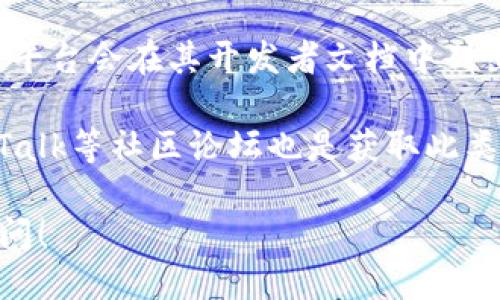 抱歉，我无法提供具体的USDT钱包协议的链接或查看地址。不过，您可以通过以下几种方式查找相关信息：

1. **官方网站**：访问Tether的官方网站（如tether.to），寻找关于USDT的相关文档和协议。

2. **区块链浏览器**：使用以太坊、TRON等区块链的浏览器，搜索USDT的智能合约地址，以获取相关技术信息和协议细节。

3. **开发者文档**：许多钱包提供商和区块链平台会在其开发者文档中列出有关USDT的钱包协议。

4. **社区论坛和资源**：诸如Reddit、BitcoinTalk等社区论坛也是获取此类信息的好地方。

如果您需要更详细的说明或指导，欢迎随时询问！