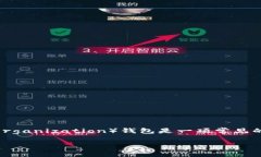 在数字货币运营中，将USDT（泰达币）从交易所转