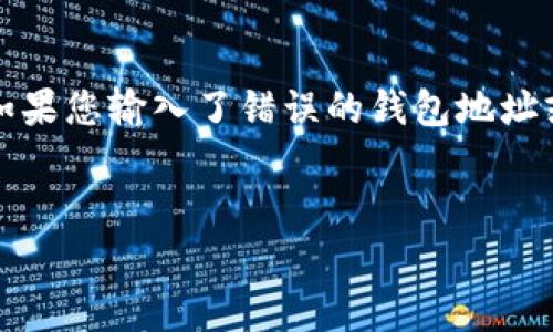   如何将USDT转移至钱包：简单易懂的步骤与常见问题解析 / 
 guanjianci USDT, 转账, 钱包 /guanjianci 

随着数字货币的迅速发展，USDT（泰达币）作为一种稳定币，因其紧密挂钩美元而受到投资者的青睐。将USDT存放在一个安全的钱包中，是每位投资者保护资产的重要步骤。然而，对于很多初学者来说，如何将USDT成功转移至钱包可能是一个难题。本文将围绕如何将USDT转至钱包的步骤、注意事项、以及常见问题进行详细指导。

第一部分：选择合适的钱包
在转账USDT之前，首先需要选择一个安全、方便、适合自己需求的钱包。USDT可以存储在热钱包和冷钱包中：
1. strong热钱包：/strong热钱包是指通过互联网连接的电子钱包，比如交易所账户或移动应用。这类钱包使用方便，可以随时进行交易，但相对安全性稍低。
2. strong冷钱包：/strong冷钱包是指离线的钱包，比如硬件钱包或纸质钱包。这种方式安全性较高，适合长期持有USDT或大型投资。
在选择钱包时，建议查看钱包的用户评价、安全性能、使用费用以及支持的币种。确保所选钱包支持USDT，并具备良好的安全机制。

第二部分：获取USDT钱包地址
一旦选择了钱包，接下来需要获取相应的USDT地址。每个钱包都有一个唯一的地址，用于接收资产。以下是获取钱包地址的基本步骤：
1. 登录您的数字钱包账户。
2. 找到“接收”或“存款”页面，选择USDT作为接收的币种。
3. 系统会自动生成一个地址。您可以选择直接复制地址，或者使用二维码功能进行扫描。
注意：确保您所复制的钱包地址的准确性，因为如果钱转错了地方，资金将无法恢复。

第三部分：在交易所转账USDT
确认地址无误后，您需要登录到您持有USDT的交易所，将其转账到您的个人钱包中。以下是具体步骤：
1. 登录交易所账户，进入“资产”或“资金管理”页面。
2. 找到USDT，点击“提现”或“转出”按钮。
3. 输入您刚才复制的钱包地址，确认无误后输入转账数量。
4. 根据安全提示完成身份验证，例如发送到您的邮箱或手机的短信验证码。
5. 提交转账申请，等待系统处理。转账成功后，您会收到系统通知。
请注意：不同交易所的提现流程可能略有不同，但大体步骤相似。通常会收取一定的转账费用，请务必查看相关信息。

第四部分：关注转账确认状态
在提交转账请求后，您需要关注转账的确认状态。不同区块链的确认时间可能不同，对于USDT，一般在十分钟左右。如果长时间未到账，可以采取以下措施：
1. 检查交易所的转账记录，确认是否显示已完成。
2. 在区块链浏览器中输入您的USDT交易哈希，查看转账状态。
3. 如发现问题，及时联系交易所的客服进行咨询。确保提供准确的交易时间和金额信息，这将有助于他们进行调查。

总结
将USDT转移至钱包并不是复杂的过程，但需要注意每个步骤的细节，避免因为操作不当导致资产损失。选择安全的钱包，确保地址的准确性，熟悉交易所的流程，都是成功转账的关键步骤。

常见问题解析
为了帮助用户更好地理解USDT转账过程，以下是一些常见问题及其详细解答：

问题一：USDT转账的费用是多少？
USDT的转账费用因不同的交易所而异，通常会有一个固定的提现费和网络费用。一般来说，USDT的转账网络费用比较低，但具体费用详情您可以通过访问相关交易所的官方网站或查询客户支持获得最新信息。还需要特别注意的是，不同的区块链网络也可能影响转账费用，确保您了解自己选择的网络的相关费用。
在一些情况下，交易所会对USDT的提现设置最低限额，因此在转账前最好确认一下自己所转金额是否满足最低要求。此外，一些特殊活动如高峰期时，网络拥堵可能导致额外费用增加，请注意保持实时的信息获取。

问题二：转账多久能够到账？
USDT转账的到账时间取决于多个因素，包括您所使用的区块链网络、交易所的处理速度、以及当前网络状态。在大多数情况下，USDT的转账确认时间约为10分钟，但可能会有上下波动。如果在高峰期或者网络拥堵时，转账时间可能会稍长。
您可以通过区块链浏览器实时跟踪交易状态。如果您的交易显示“未确认”或“待处理”，请给予网络一些时间来处理您的交易。如果长时间未到账，建议联系您所使用的交易所客服，以获取进一步的协助。

问题三：我可以将USDT转账到哪个地址？
USDT可以根据其在不同区块链上的版本，转账到不同网络上对应的钱包地址。USDT目前在多个区块链上都有发行，如Ethereum（以太坊）、Tron（波场）、EOS等。请确保您转账的地址与您所持有的USDT版本一致，否则转账将无法进行。
例如，如果您在以太坊网络上持有的USDT，您需要将其转账到以太坊网络的地址；而若您在波场网络上的USDT，则地址也需要为波场的地址。错误的网络将导致资产的永久丢失。务必仔细核对后选择正确的转账网络。

问题四：我能否取消已经发出的转账？
一旦发出USDT的转账请求，它就会进入区块链网络进行处理，这时您无法取消该转账。当交易被矿工确认并记录在区块链上后，交易即为不可逆的。如果您输入了错误的钱包地址或者金额，一旦转账成功，资金就会无法找回。因此，在进行转账前，务必仔细核对所有信息，包括钱包地址和转账金额。
为了确保安全，建议在首次转账时先进行小额转账测试，确保操作无误后再进行大额转账。这将有效降低风险，提高资金安全性。

希望以上内容能帮助您顺利将USDT转移至钱包，若您还有其他问题，请随时与我们联系或访问相关社区寻求帮助。