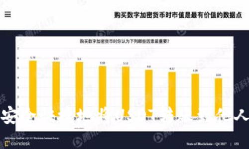  如何安全快捷地将USDT转账到他人钱包？
