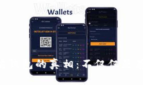 以太坊钱包的真相：不仅仅是存储ETH
