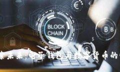  探索未来：电子钱包与数字货币的崛起