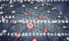    创造属于你的数字财富：USDT钱包图片生成器