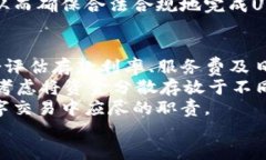 如何安全轻松地将USDT钱包中的资产变现？USDT, 变
