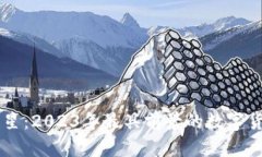 未来之星：2023年最具前景的数字货币公司