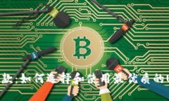 : 轻松收款：如何选择和使用最优质的USDT钱包
