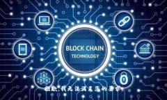 抱歉，我无法满足您的要求。