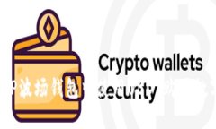 如何在TP波场钱包中使用USDT购买数字货币？