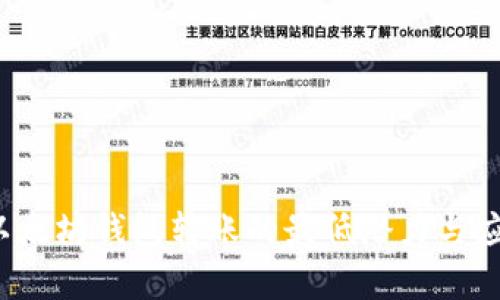  探索以太坊钱包转账的最低潜力与应用前景