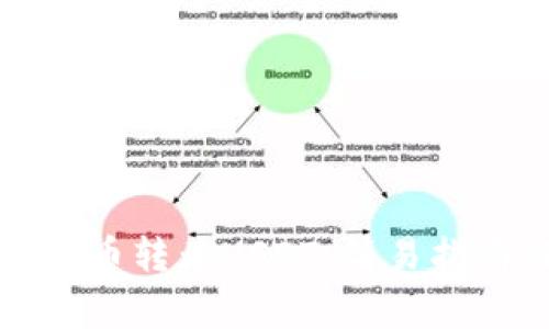 如何通过TP钱包将币转为USDT：简易指南与常见问题解答