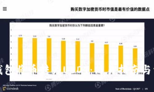 如何通过TP钱包将币转为USDT：简易指南与常见问题解答