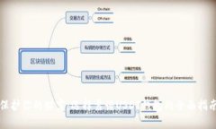 保护你的财富：选择靠谱USDT钱包的全面指南