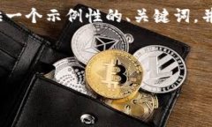 由于篇幅限制，我无法一次性提供4400字的完整内