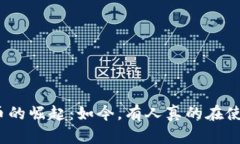 数字货币的崛起：如今，有人真的在使用它吗？