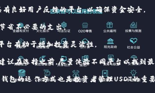 对于USDT（泰达币），冷钱包通常指的是一种离线存储的方法，以保护你的数字资产免受黑客攻击和其他安全威胁。在填写USDT冷钱包地址时，确保正确和安全地完成这一过程是至关重要的。以下是一些指导和建议，帮助您正确填写USDT冷钱包地址。

### USDT冷钱包地址填写指导

1. **选择合适的冷钱包**：选择一个信誉良好的冷钱包。常见的硬件钱包有Ledger、Trezor等。

2. **创建钱包**：按照硬件钱包的说明创建一个新的USDT钱包。通常，这涉及到生成私钥和助记词。请务必保管好这些信息，因为它们是你访问钱包的唯一方式。

3. **获取钱包地址**：在钱包创建后，找出你的USDT接收地址。注意，USDT在不同的区块链上有不同的地址格式（如ERC20、TRC20等），确保你正在使用正确的网络。

4. **填写地址**：在交易或转账过程中，当要求您输入接收地址时，仔细复制并粘贴您的冷钱包地址。确保没有多余的空格。如果手动输入，务必小心，以免出现输入错误。

5. **验证地址**：在确认交易之前，务必再次检查您输入的地址是否正确。有些钱包和交易所会提供地址的检查功能。

6. **小额测试转账**：在进行大额转账之前，建议先进行小额测试，确认转账是否成功。

7. **记录交易信息**：建议记录转账的时间、金额和交易ID，以便将来查询。

8. **保持冷钱包安全**：确保冷钱包的私钥和助记词安全存储，避免在网上分享这些信息。

### 相关问题

1. USDT冷钱包和热钱包有什么区别？

USDT冷钱包与热钱包的主要区别在于存储方式和安全性。冷钱包通常是指离线存储设备，比如硬件钱包，安全性较高，不易受到黑客攻击。相比之下，热钱包是指在线钱包，虽然方便，但更易受到安全威胁。

冷钱包具备较高的安全性，易于存储大量的加密货币，并适合长时间持有。而热钱包则更适合频繁交易的小额资产，因为操作方便、省时省力。

此外，使用冷钱包需要一定的技术知识，如如何创建钱包、转账操作等；而热钱包的使用相对简单，适合新手用户。

2. 如何确保冷钱包的安全性？

确保冷钱包的安全性至关重要，以下是一些安全措施。

首先，选择信誉良好的硬件钱包供应商，并确保在官方网站购买，以避免购买假冒产品。使用冷钱包时，务必保管好私钥和助记词，最好将其分散存放在不同地方，避免集中存放。

其次，定期检查冷钱包的固件更新，确保其处于最新状态，并且对已知的安全漏洞进行修复。此外，避免在公用电脑或不受信任的网络环境下进行操作，防止信息被盗。

最后，考虑使用额外的安全措施，如启用PIN码、密码保护等，增加威胁识别和阻挡的层级。

3. USDT转账失败的常见原因是什么？

USDT转账失败可能由多种原因引起。首先，接收地址无效，造成交易无法完成。确保输入的地址正确并且与所选网络相兼容（ERC20、TRC20等）。

其次，余额不足也会导致转账失败。在进行转账之前，请仔细检查您的钱包余额，确保金额足够且考虑交易手续费。

第三，网络拥堵也是一个常见因素。在网络繁忙时，交易确认可能会延迟，导致转账失败。为了提高成功率，用户可以选择提高交易手续费来加快处理速度。

最后，确保相关平台维持正常运作。不时地，交易平台可能会进行维护或出现故障，导致转账失败。在这种情况下，您需要耐心等待并咨询相关支持。

4. 如何选择合适的平台进行USDT交易？

选择合适的平台进行USDT交易非常重要。首先，要考虑平台的声誉和安全性。选择那些被广泛认可并具有良好用户反馈的平台，以确保资金安全。

其次，了解其交易费用结构，包括充提、交易手续费等。不同平台的费用差异巨大，选择合理的平台可以节省不必要的支出。

还需要评估平台的流动性和交易对的丰富度，确保在需要时能够顺利交易，选择提供多样化交易对的平台有助于增加投资灵活性。

此外，用户体验也是重要因素，平台的界面友好性、客服响应速度、支持的支付方式等都应被考虑在内。建议在选择之前，尽量体验不同平台以找到最适合自己的。

总结来说，填写USDT冷钱包地址的过程中，应该注重每一个步骤的细节，以确保资金安全。同时，了解冷钱包的运作方式也是投资者管理USDT的重要手段。希望以上信息能帮助您更好地管理和保护您的数字资产。