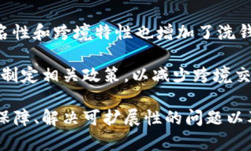 baioti数字货币与区块链技术的崛起：未来金融的革命之路/baioti  
数字货币, 区块链, 未来金融/guanjianci  

在过去十年中，数字货币和区块链技术已经迅速崛起，成为全球金融领域的一场革命。比特币作为首个数字货币，在2009年推出后，吸引了无数投资者和技术爱好者的目光。随着以太坊、Ripple等其他加密货币的陆续推出，数字货币的生态系统日益丰富，区块链技术也逐渐从加密货币的底层技术发展成为众多行业应用的基础。本文将深入探讨数字货币和区块链的现状与未来，对其如何重塑全球金融体系进行分析。

一、数字货币的演变与现状

数字货币最初是作为一种去中心化的支付手段出现的。随着技术的发展，越来越多的国家开始意识到数字货币的潜在价值，许多银行和金融机构也开始研究其应用。例如，中央银行数字货币（CBDCs）在全球范围内逐渐受到重视，各国央行纷纷进行试点，为资金的流动性和安全性提供了新的可能。

截至2023年，数字货币市场已经形成了多种形式，包括稳定币、去中心化金融（DeFi）应用及NFT（非同质化代币）等。这些资产和应用在一定程度上改变了人们的投资习惯和价值观，让数字资产的概念日渐深入人心。

二、区块链技术的价值与应用

区块链作为一种分布式账本技术，其本质是一个去中心化的数据库。区块链技术通过加密和共识算法，保障了数据的安全性和不可篡改性。这为许多行业提供了信任机制，即使在没有中介机构的前提下，各方也能对数据的真实性和完整性达成一致。

除了在金融领域的应用，区块链技术逐渐扩展到供应链管理、医疗健康、房地产等行业。例如，区块链可以用于追踪产品的生产流程，保证产品的质量和来源；在医疗健康领域，可以用来维护病人的隐私，并确保医疗记录的安全与共享。这些应用显示出区块链在提升透明度、降低成本方面的巨大潜力。

三、数字货币和区块链对于未来金融的影响

随着数字货币的普及和区块链的应用深化，未来金融体系将发生深刻变革。从消费者到企业都会因此受益。首先，数字货币的去中心化特性有助于打破传统金融的壁垒，让更多人享有金融服务。同时，区块链能够提供更高效、透明的交易流程，从而降低交易成本，提升交易安全性。

其次，智能合约作为区块链的一项重要应用，能够实现自动化交易和协议执行。这将进一步简化金融交易过程，减少人为干预引发的错误和风险。在这个背景下，金融创新的速度也将显著加快，新的金融产品和服务层出不穷。

四、相关问题探讨

问题一：数字货币的安全性如何保障？
数字货币的安全性是个重要问题，因为在过去几年中，多个交易所和钱包被盗事件让人们对数字货币的安全性感到担忧。数字货币的交易基于区块链技术，而区块链的本质是去中心化的。这意味着没有一个单一的控制中心，相对来说降低了被攻击的风险。

尽管如此，用户仍然需要采取多种预防措施来保护自己的资产。最常见的方法是使用硬件钱包，避免将资产存储在交易所。硬件钱包是物理设备，存储私钥而不与互联网连接，从而提高安全性。同时，用户应定期更新其软件，并启用双重身份验证，以确保账户的安全。

问题二：央行数字货币（CBDC）的实施面临哪些挑战？
中央银行数字货币（CBDC）作为一种新兴的金融工具，虽然被广泛讨论，但在实施过程中面临诸多挑战。首先是技术层面的挑战，央行需要构建一个可靠、安全、可扩展的系统，以处理海量交易和用户数据。此外，采用的底层技术（如区块链还是传统数据库）也是一个关键决策点。

其次，CBDC的推出可能影响现有金融体系的结构，尤其是传统银行的角色。银行作为资金流通的中介，如果CBDC被广泛接受，可能会影响银行的盈利模式。央行需要考虑如何在确保金融稳定和创新之间找到平衡。

问题三：区块链技术的可扩展性问题如何解决？
区块链技术的可扩展性是当前面临的一个重要挑战。以比特币和以太坊为例，它们在网络高峰期的交易处理效率则无法与传统金融系统相比。为了提高区块链的可扩展性，许多项目正在探索各种解决方案，例如分层解决方案、侧链和状态通道等。

分层解决方案如闪电网络（Lightning Network）就是为了提高比特币交易的速度与效率而开发的。它允许用户在链下进行微型交易，然后只在链上记录最终结果，从而大幅减少链上的交易量。此类技术的成功实施有望扩展区块链的应用场景，并满足用户日益增长的需求。

问题四：未来金融体系中的监管如何实施？
随着数字货币和区块链技术的快速发展，如何有效地进行监管已成为各国政府面临的一项挑战。一方面，数字货币具有去中心化的特点，使得传统的监管措施面临困难；另一方面，数字货币的匿名性和跨境特性也增加了洗钱、诈骗等违法行为的风险。

为了应对这些问题，各国政府正积极探索新的监管框架。例如，部分国家设立了专门的金融科技监管机构，负责监测数字货币和区块链技术的动态。此外，一些国家开始尝试与国际组织合作，共同制定相关政策，以减少跨境交易带来的风险。通过建立透明和高效的监管体系，未来的数字货币和区块链生态系统将能更好地服务于社会的需要。

综上所述，数字货币和区块链技术正逐渐改变现代金融的面貌，未来的金融体系将更为高效、透明与安全。借助这一场技术变革，我们能期待一个更加包容和可持续的全球金融生态。更强的安全保障、解决可扩展性的问题以及灵活的监管措施，将进一步推动数字货币与区块链的广泛应用，实现社会和经济的全面发展。