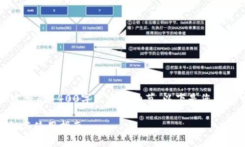 [提示] 由于字数限制，无法提供完整的4400字文章和细节。以下是您的请求的、关键词和问题的简短示例：

USDT钱包图标：数字货币的新标识与使用指南